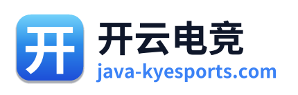 开云电竞